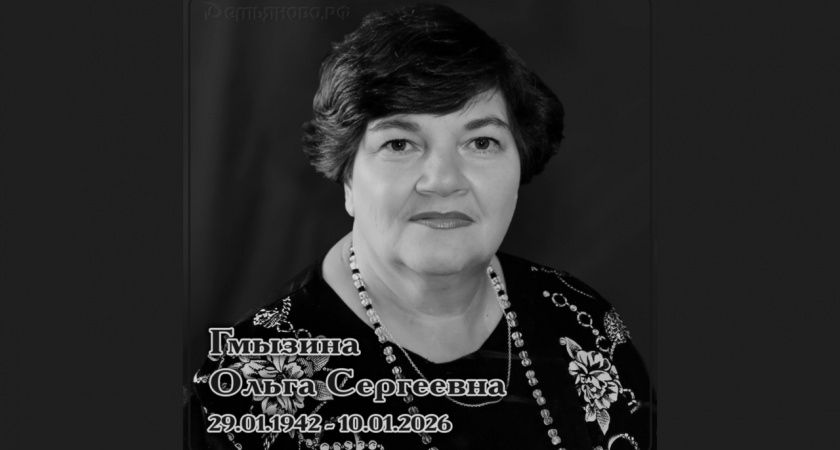 Ушла из жизни ветеран труда и бывший директор Демьяновского дома культуры