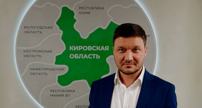 Корпорация развития Кировской области сменила руководителя