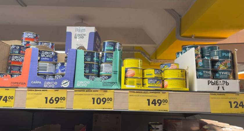 В "Чижике" взяла горбушу от "Дикого моря" за 149 р: какие недостатки и плюсы обнаружила