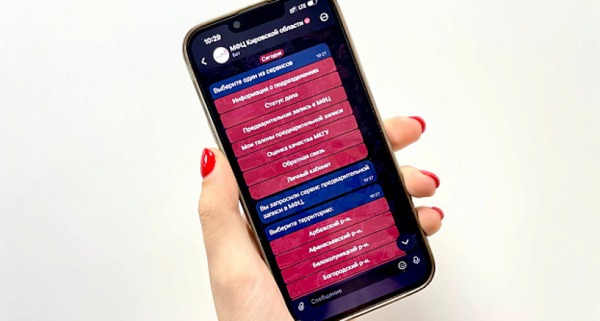 MAX сообщит о готовности документов: жители Кировской области могут не ходить в МФЦ лишний раз