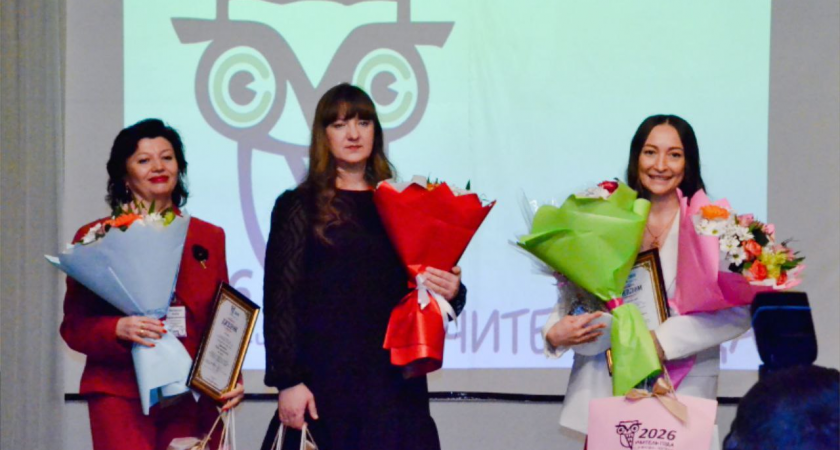 В Кирово-Чепецке подвели итоги "Учитель года - 2026"