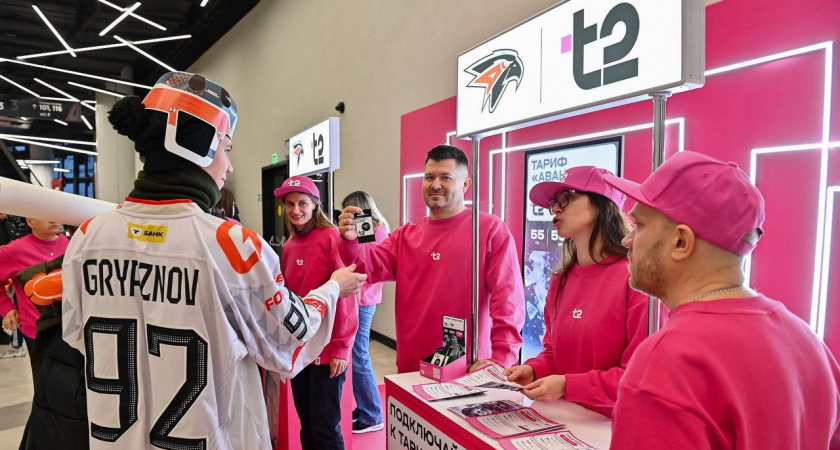 Т2 и ХК "Авангард" запустили тариф для болельщиков – с гигабайтами за голы и скидкой на посещение матчей