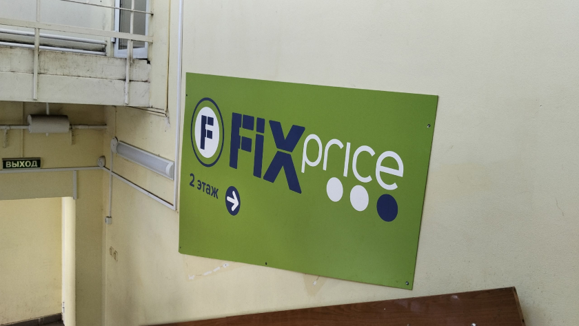Я забежала в Фикс Прайс на минутку, а вышла с целым пакетом покупок - увидела столько новинок: делюсь находками