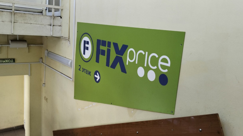 Заглянула на минутку в Фикс Прайс - а ушла с целым пакетом: делюсь своими покупками