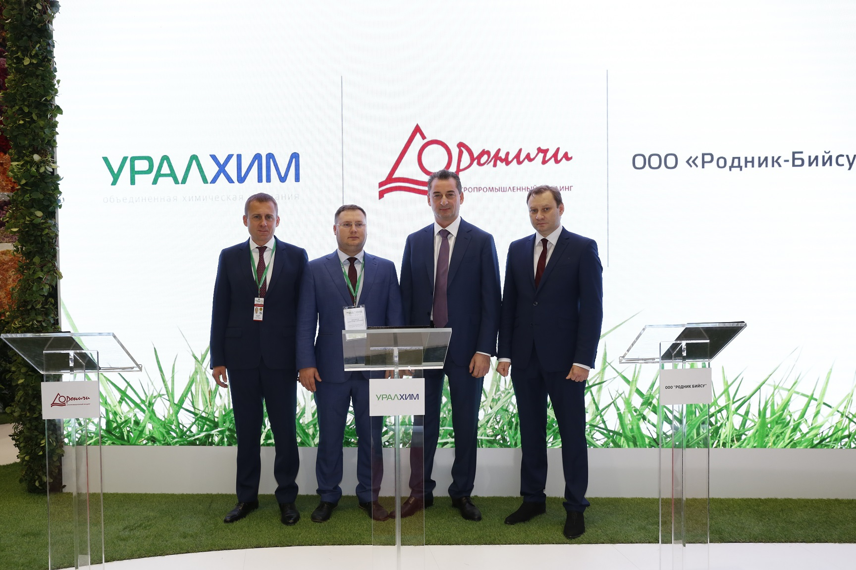 «УРАЛХИМ» подписал соглашения о сотрудничестве с ведущими агрохолдингами Кировской области