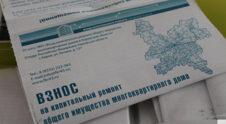 В Кировской области с января повысится плата за капремонт