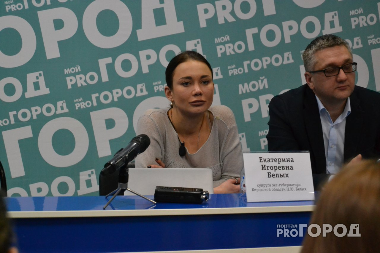 В Кирове идет пресс-конференция супруги Никиты Белых