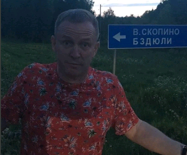 Виктор Рыбин сделал фото на фоне Бздюлей и Кобелей в Кировской области