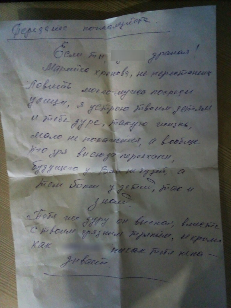 В Чепецке семье оставили записку с угрозами детям под дверью квартиры