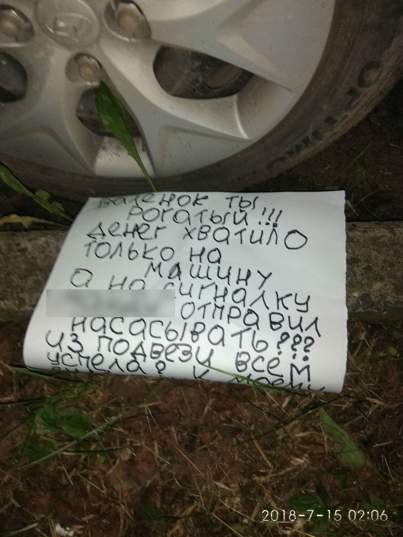 В Чепецке под машину положили записку с угрозой