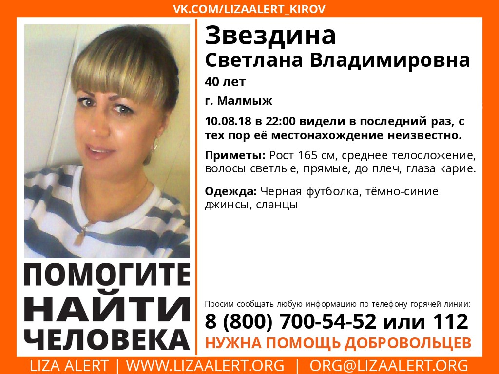 40-летняя женщина пропала в Кировской области