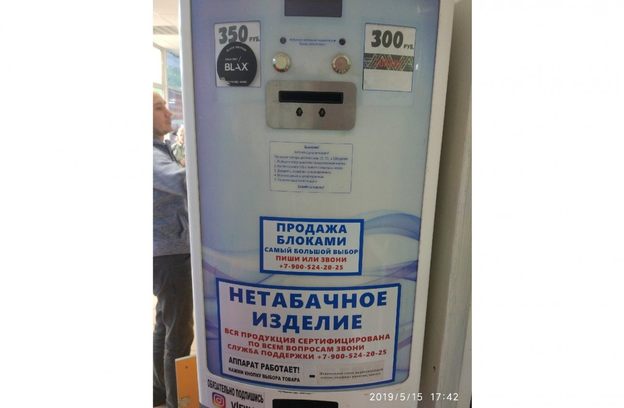 В чепецком магазине установили автомат, в котором продается жевательный табак