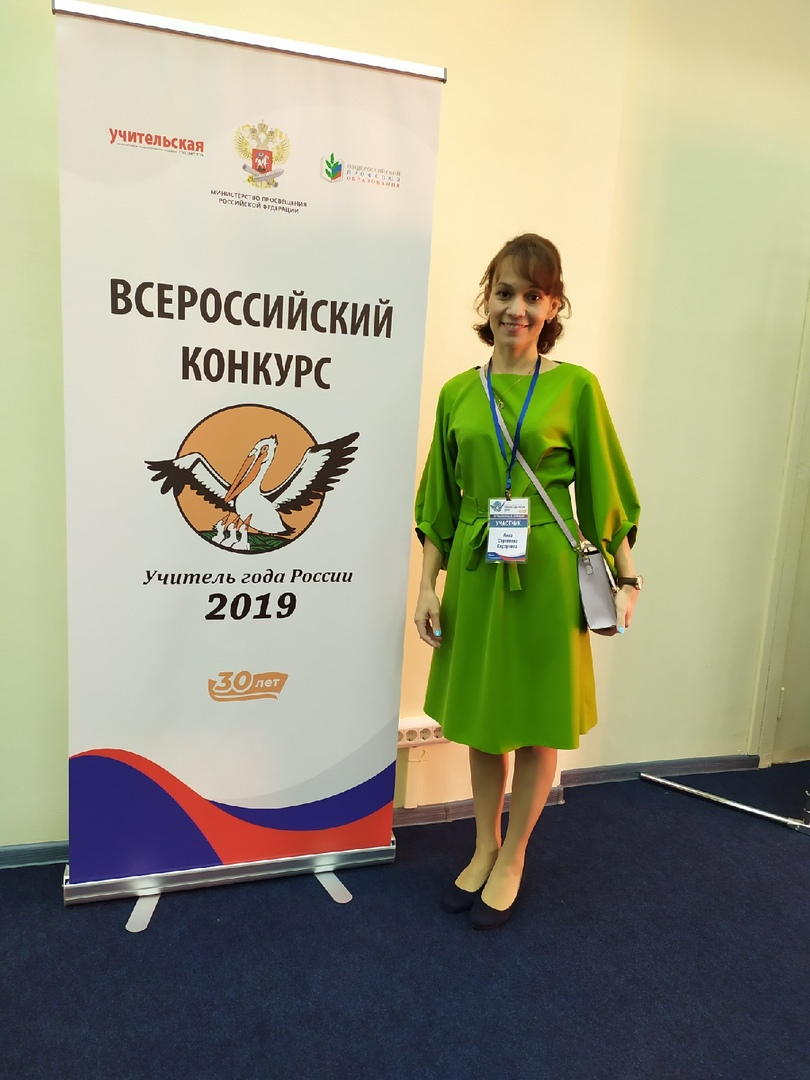 Учитель из Кирово-Чепецка принимает участие в федеральном конкурсе в Москве