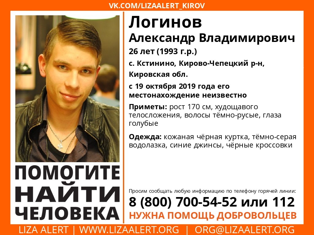 В Чепецке уже несколько недель ищут пропавшего мужчину
