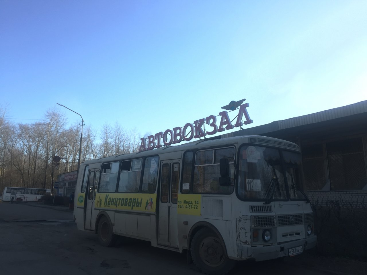 В Кирово-Чепецке ищут арендатора здания автовокзала