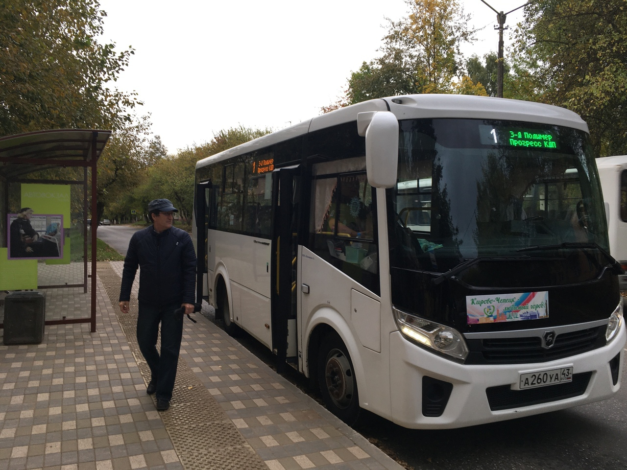 В Кирово-Чепецке провели первую аудиоэкскурсию на городском автобусе №1