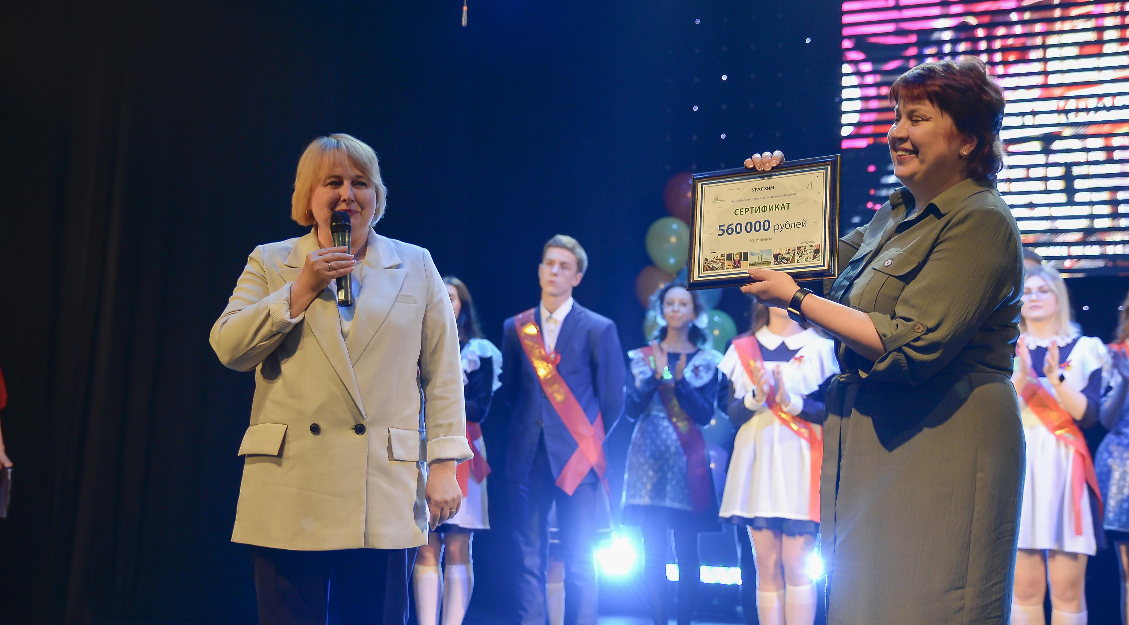 «Уралхим» выделил более 4 миллионов рублей на поддержку кирово-чепецких школ