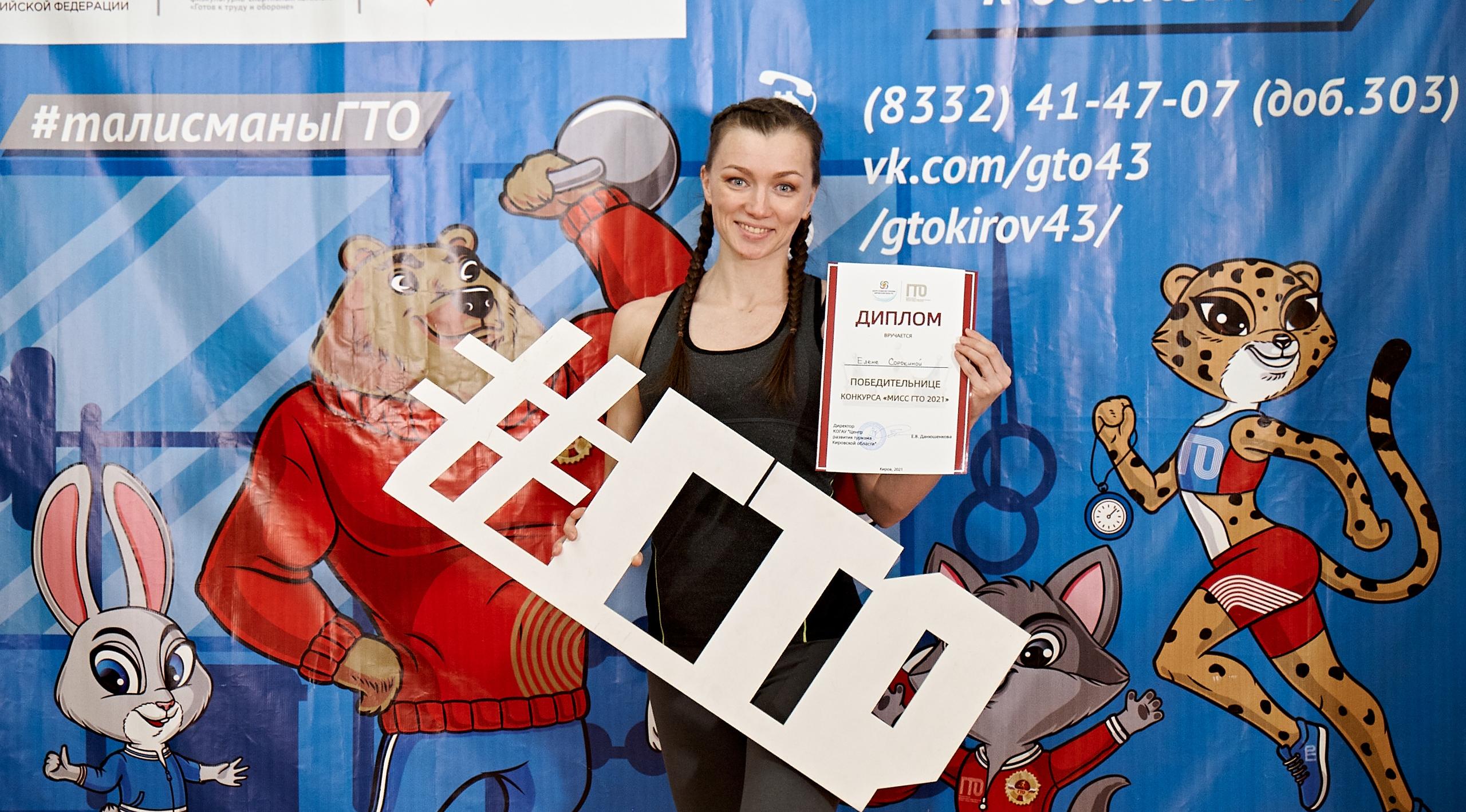 «Мисс ГТО» Кировской области работает в филиале «КЧХК»