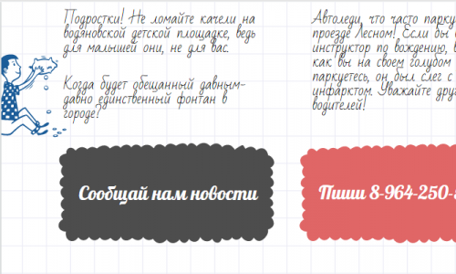 Смс-жалобы от жителей Кирово-Чепецка: недостроенный фонтан и воровство в магазинах