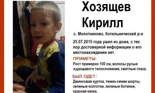 В Кировской области пропал четырехлетний малыш: ребенка ищут уже сутки