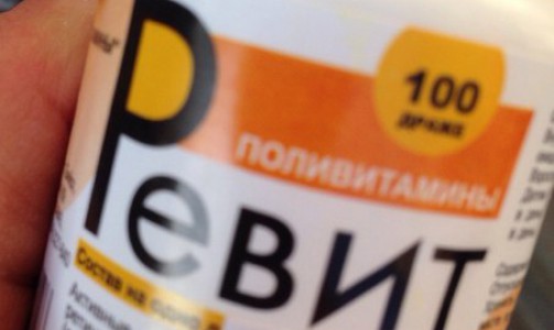 Ценомер: где в Чепецке дешевле всего купить витамины