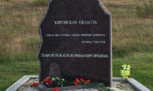 Никита Белых возложил цветы к Мемориалу «Невский пятачок» в Ленинградской области