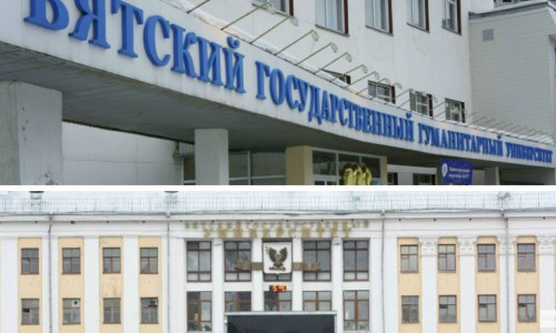 Появилась официальная информация об объединении ВятГУ и ВятГГУ