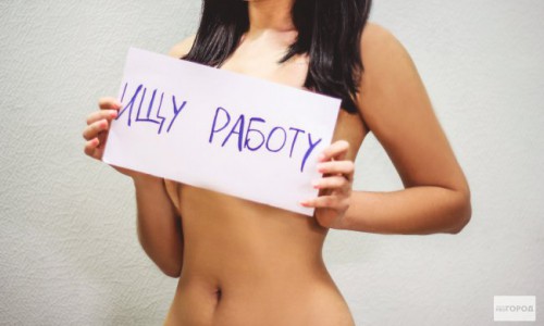 Испытано на себе: журналист попробовала устроиться на работу в салон эротического массажа