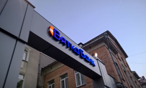 Все лучшее для малого и среднего бизнеса в «Вятка Банке»