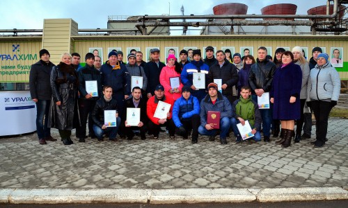 «УРАЛХИМ» отметил День молодежи