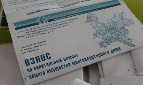 Жители новых домов в Чепецке будут платить за капремонт меньше