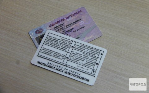 В Кировской области мужчина хотел купить другу на день рождения водительские права