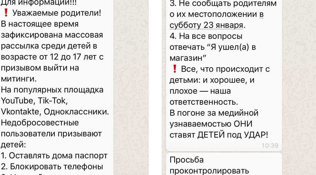 В Чепецке родителей школьников просят проконтролировать, где будут дети 23 января