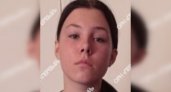 В Кирово-Чепецке ищут пропавшую без вести 14-летнюю девочку с гипсом