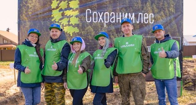 «Уралхим» поддержал всероссийскую акцию по сохранению лесов