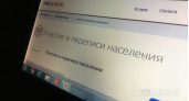 15 тысяч жителей Кирово-Чепецка уже приняли участие в переписи населения