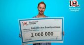 Многодетная жительница Кировской области выиграла миллион рублей в лотерею
