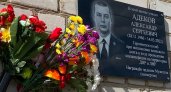 В Кировской области открыли мемориальную доску в память о погибшем на Украине военном