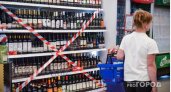В Кирово-Чепецке 1 июня не будут продавать алкоголь