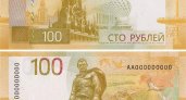 Банк России презентовал новую купюру в 100 рублей