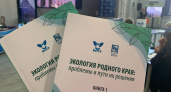 "Уралхим" поддержал проведение XVIII Всероссийской конференции по экологии