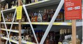 1 июня в Кировской области в магазинах не будут продавать алкоголь