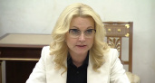 С завтрашнего дня жизнь всех неработающих россиян изменится раз и навсегда: Татьяна Голикова раскрыла указ