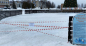 В Кирово-Чепецке закрыли каток в сквере "Река времени"