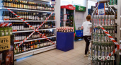В Кировской области запретят продажу алкоголя в первый день лета