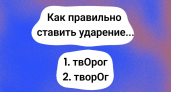 Ударение в слове "творог": как правильно? Об этом спорят даже прожженные филологи, а ответ очевиден — проверьте свою грамотность