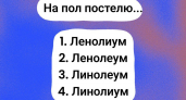 Даже опытные отличники ошибаются, когда пишут это слово, а что насчет вас? Тест на грамотность расставит все на свои места