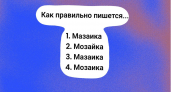 Слово знакомо с детства, но как его правильно написать – знают единицы: выберите верный вариант, иначе краснеть придется