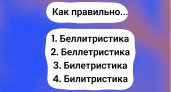 Если на уроках русского болтали вместо учебы — точно завалите диктант: как пишется трудное слово, знают только грамотеи