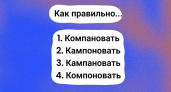 На диктанте 65% школьников пишут с ошибкой — взрослые вообще впадают в ступор: правильный ответ знают только умники, чей IQ превышает 150